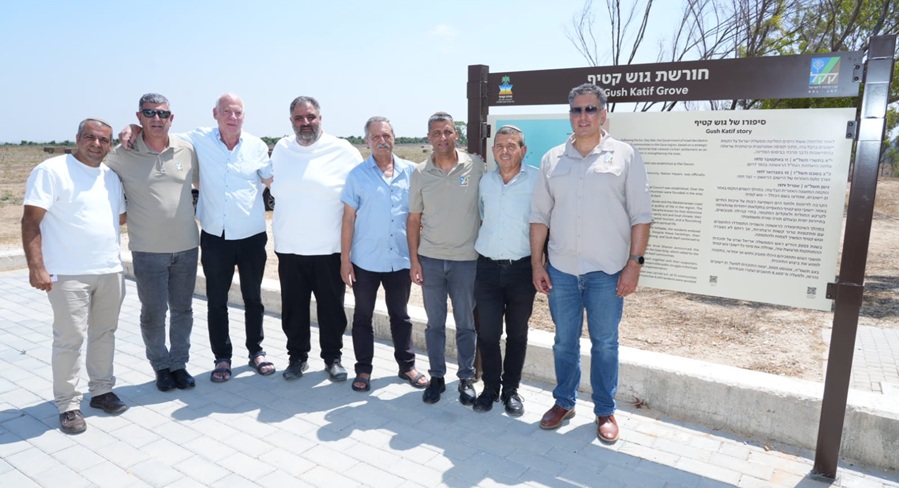 הקמת חורשת גוש קטיף ביער כיסופים