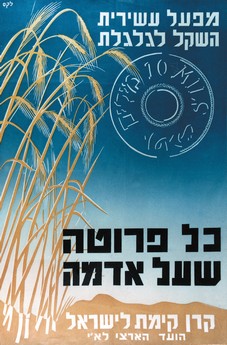 Photo: KKL-JNF Photo Archive Photo: KKL-JNF Photo Archive
