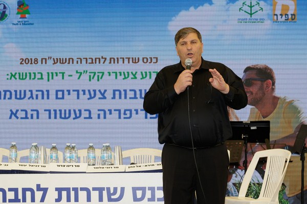 2018 Sderot Conference for Society. Photo: KKL-JNF