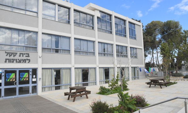 The KKL-JNF House for Excellence in Nof Hagalil. Photo: Yisrael Peretz, KKL-JNF Photo Archive