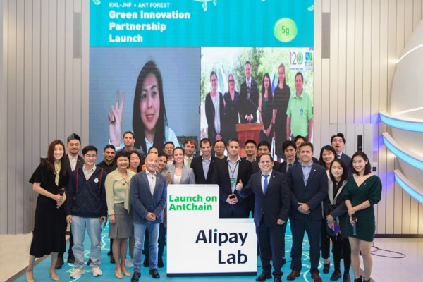 Ant Group China and the KKL-JNF team (On screen). (Photo: Courtesy of Ant Group)