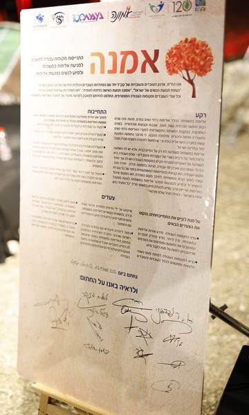 The signed covenant. Photo: Haim Versano, KKL-JNF