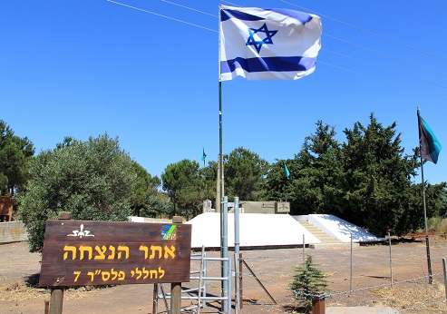 Palsar 7 Overnight Camping Site. Photograph: Yakov Shkolnik, KKL-JNF Photo Archive