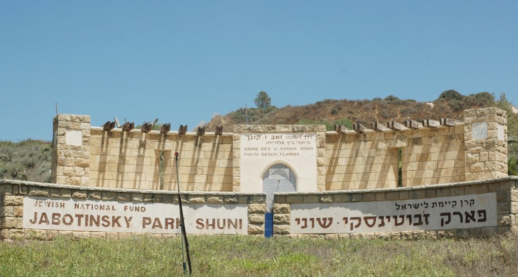 Photo: KKL-JNF Photo Archive